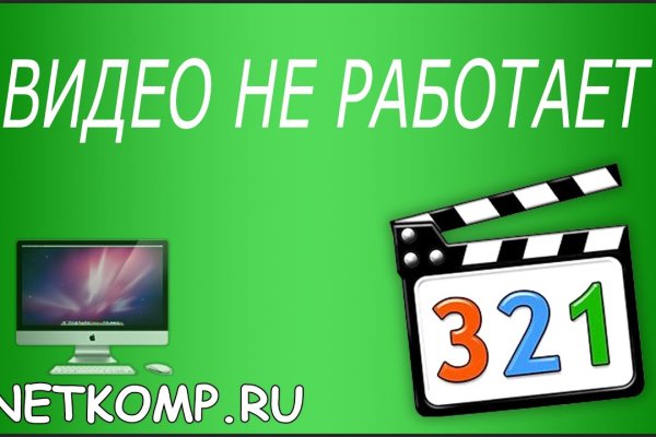 Кракен упал