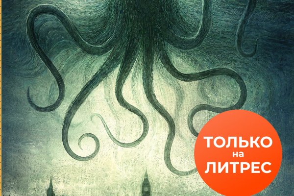 Kraken даркнет рынок