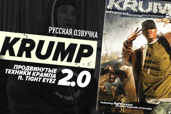 Кракен работает
