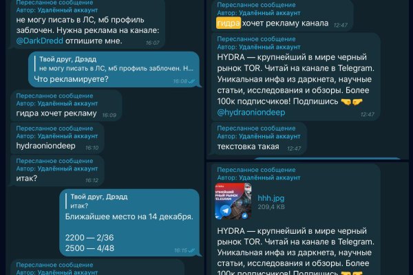 Магазин даркнета