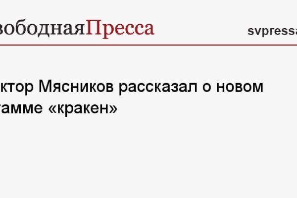 Сайт кракен войти