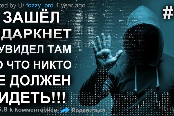 Войти даркнет