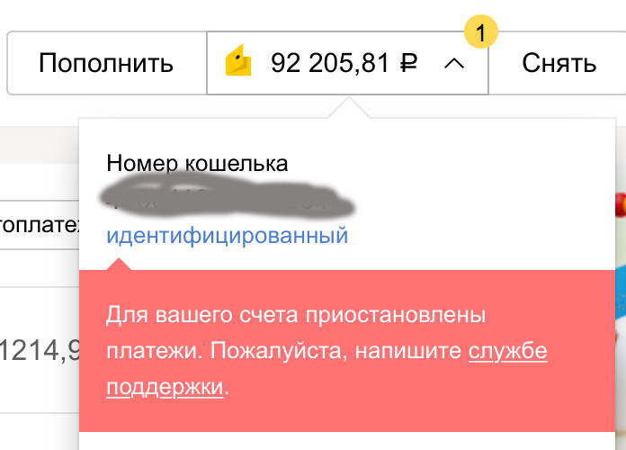 Взломали аккаунт на кракене что делать